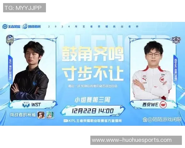 挑战者杯点评WE的心理素质表现