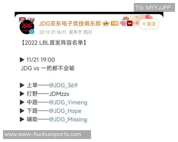 esports数据英雄联盟灵活性排名新变化JDG战队表现创新高引发热议